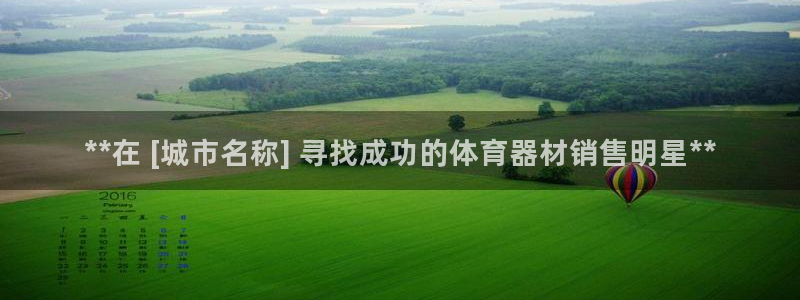 富联官方网站入口下载安装：**在 [城市名称] 寻找