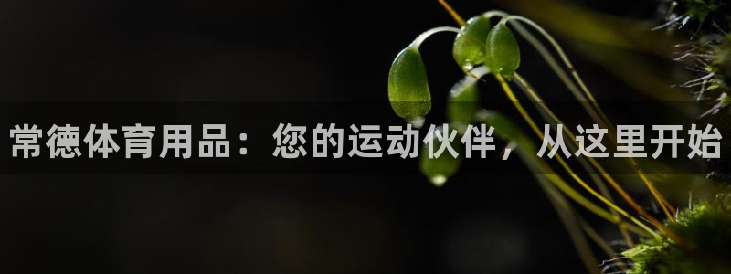 富联平台巴7O777