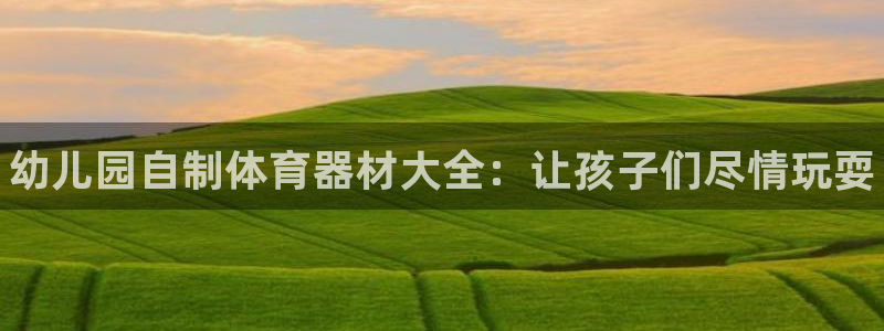 富联官网注册流程图